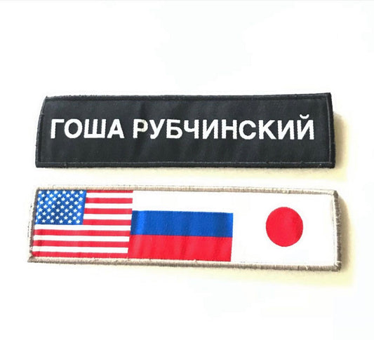 GOSHA RUBCHINSKIY patch belt